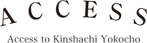 Access to Kinshachi Yokocho